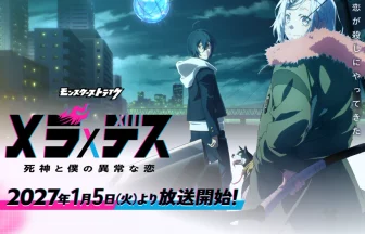 TVアニメ『メラ×デス 死神と僕の異常な恋』