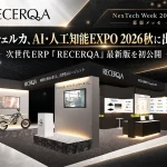 AI・人工知能EXPO 2026秋