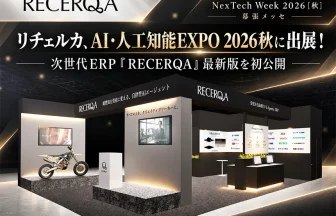 AI・人工知能EXPO 2026秋