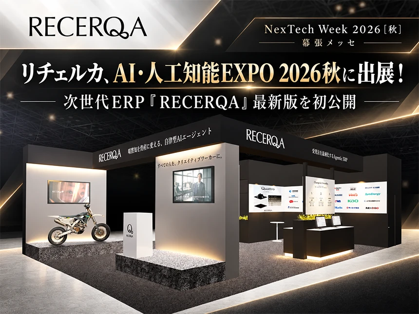 AI・人工知能EXPO 2026秋