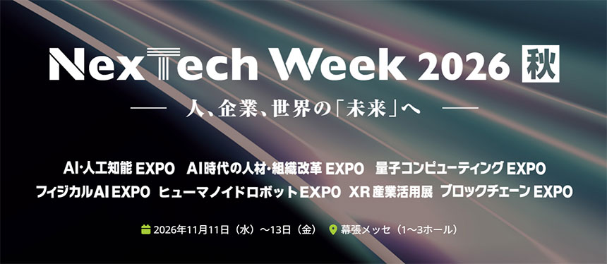 リチェルカ、「AI・人工知能EXPO 2026秋」に出展！Agentic ERP「RECERQA」最新版を初公開、CEO梅田祥太朗氏が登壇