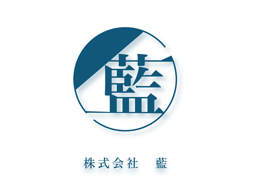 藍