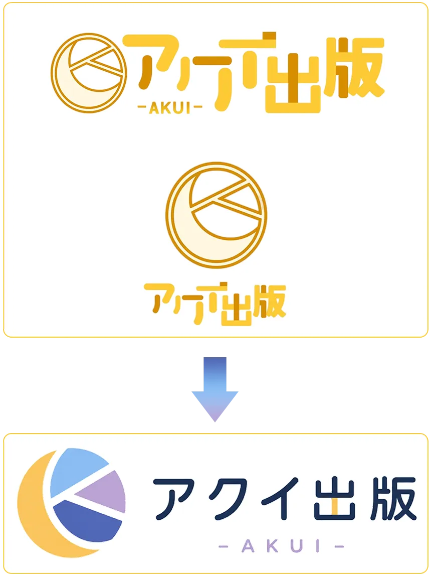 ユーステラグループ、出版レーベル「アクイ出版」のブランドロゴをリニューアル!出版・コンテンツ事業のブランド強化へ