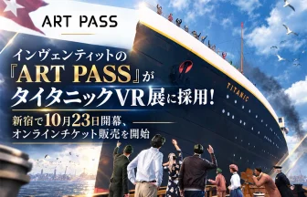 VR「タイタニック 〜時を越えた残響〜」