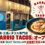 BEAT TACOS（ビートタコス）