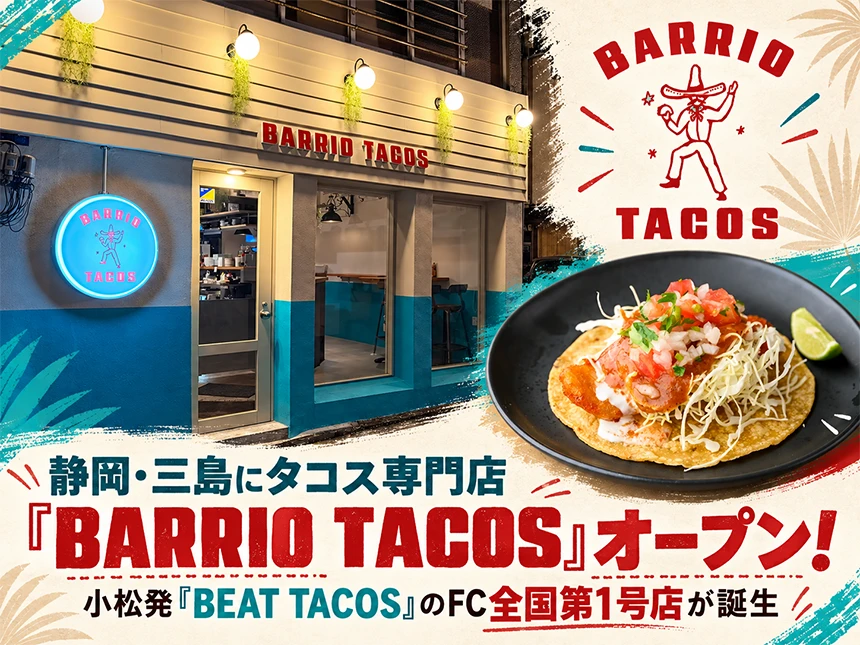 BEAT TACOS（ビートタコス）