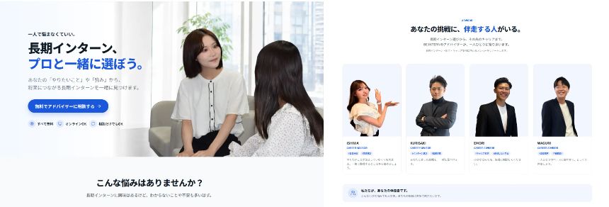 長期インターン求人サイト「BE INTERN」