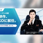 島耕作がCKO（最高顔認証責任者）に就任