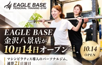 EAGLE BASE金沢八景店