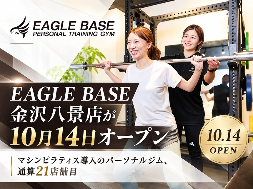 EAGLE BASE金沢八景店