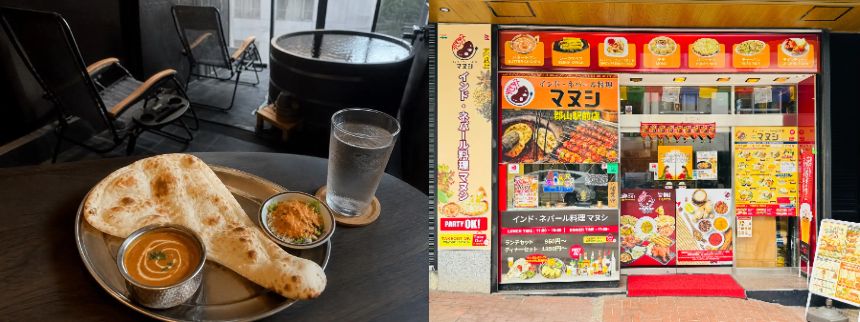 本格インド・ネパール料理「マヌシ」