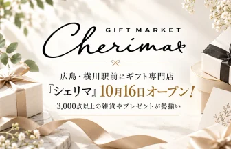 ギフト専門店「シェリマ」