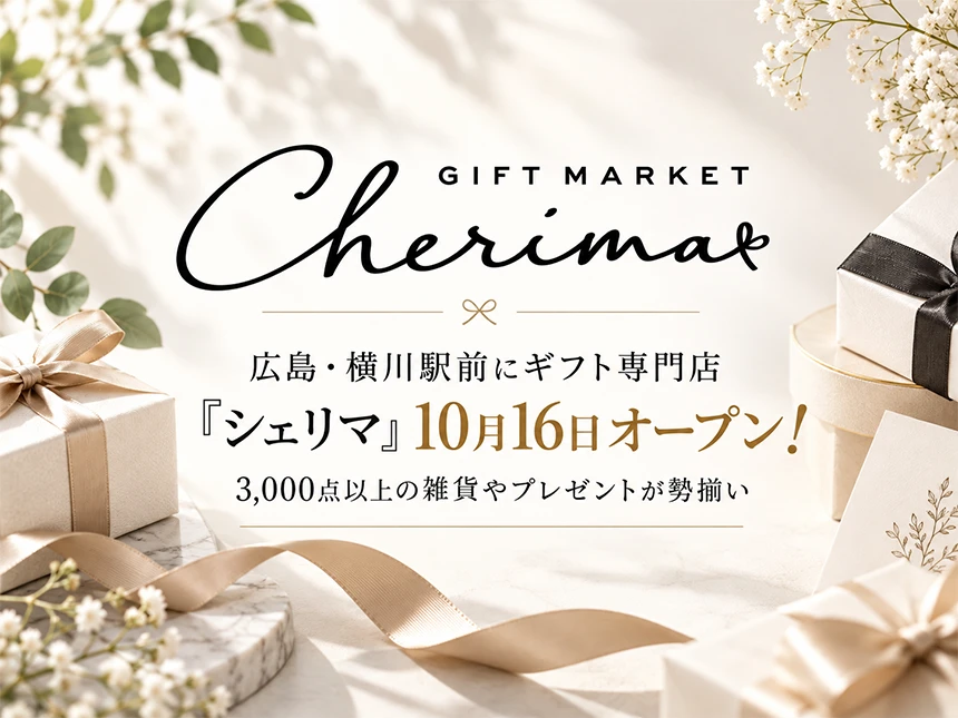ギフト専門店「シェリマ」