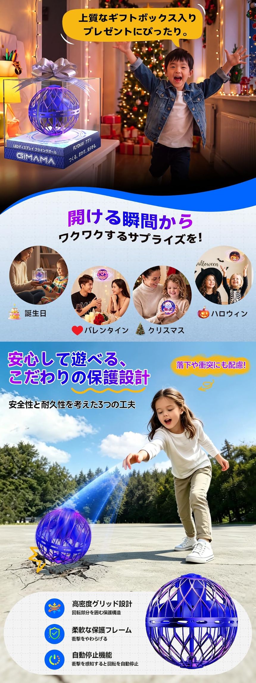 誕生日やクリスマスのプレゼントにもおすすめ