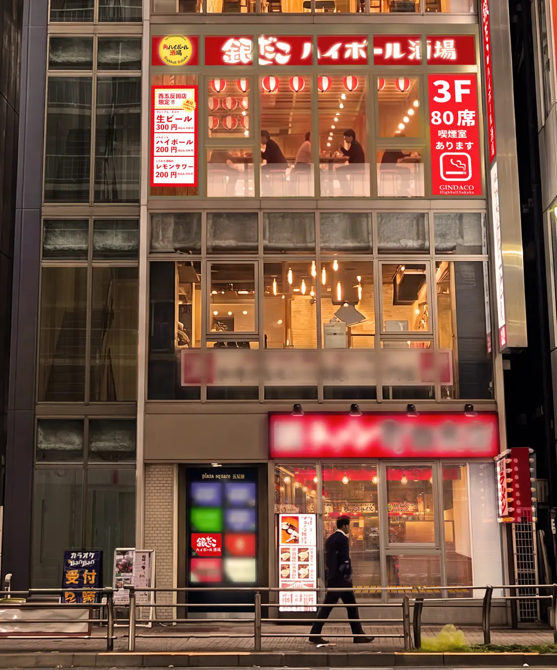 銀だこハイボール酒場 西五反田店の外観