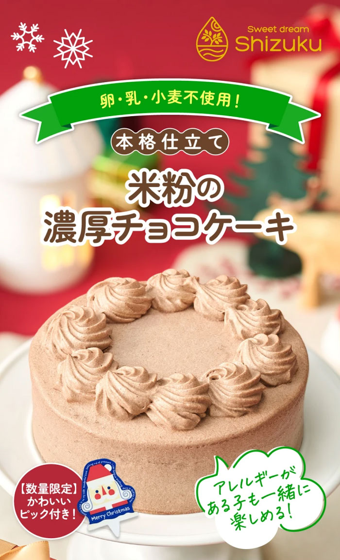 Sweet dream 雫