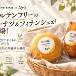 栄養パウダー「Ayo®」を配合したドーナツとフィナンシェ