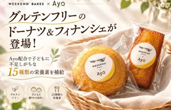 栄養パウダー「Ayo®」を配合したドーナツとフィナンシェ