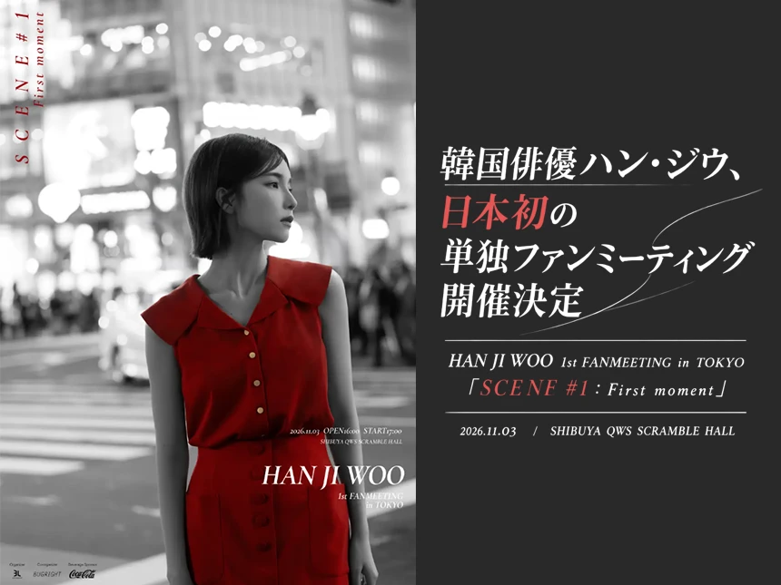 HAN JI WOO 1st FANMEETING in TOKYO『SCENE #1 : First moment』
