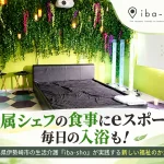 群馬県伊勢崎市の生活介護施設「iba-sho」