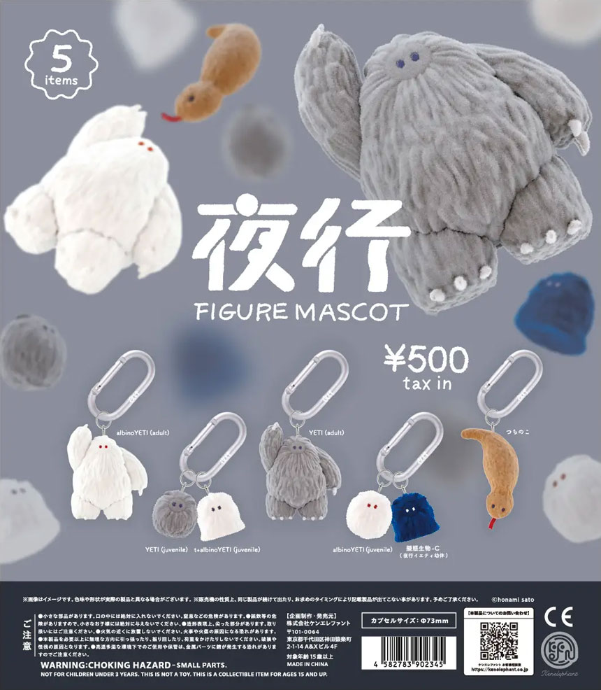 夜行 フィギュアマスコットの概要