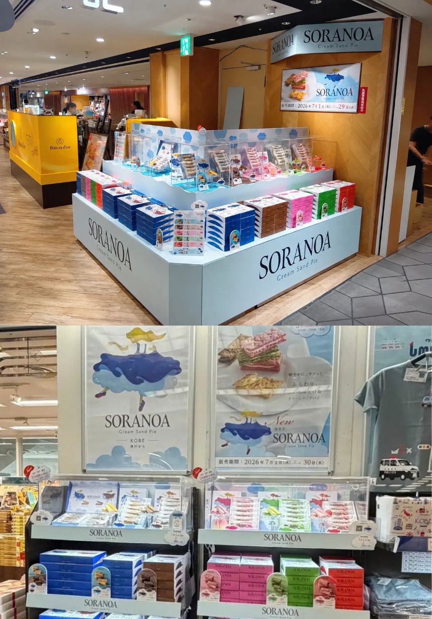 神戸発「SORANOA（ソラノア）」が伊丹空港・神戸空港で11月2日から通常販売！全5種類のクリームサンドパイが空港土産に登場