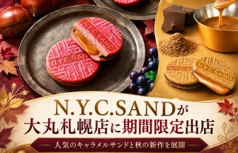 「N.Y.キャラメルサンド」が札幌大丸に再登場