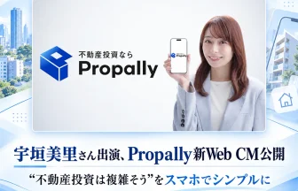 宇垣美里さんを起用したPropallyの新Web CM