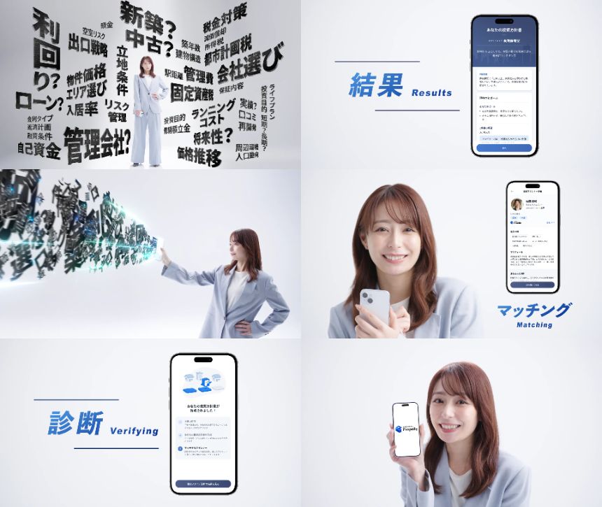 新Web CM「不動産投資って複雑そう？」篇