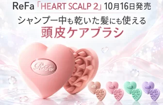 ReFa「HEART SCALP 2」