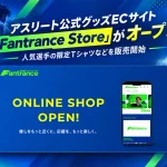 アスリート公式グッズECサイト「Fantrance Store」