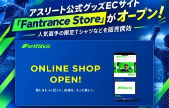 アスリート公式グッズECサイト「Fantrance Store」