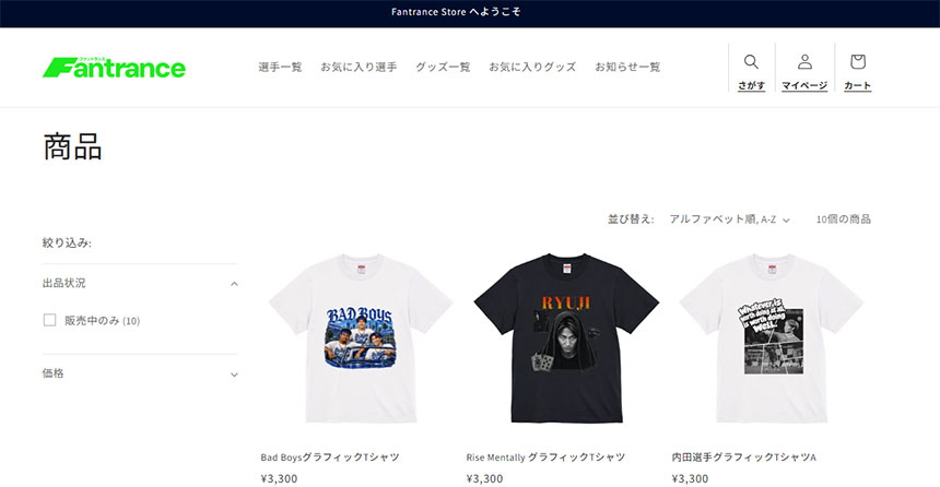 第一弾ラインナップ