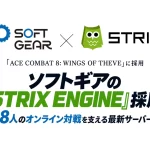 STRIX ENGINE