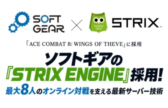 STRIX ENGINE