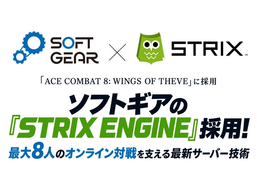 STRIX ENGINE