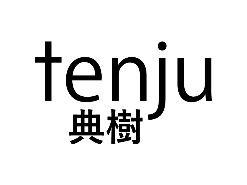 典樹