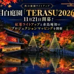 TERASU2026