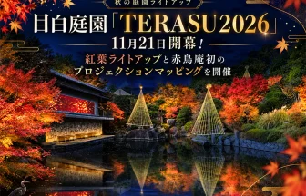 TERASU2026