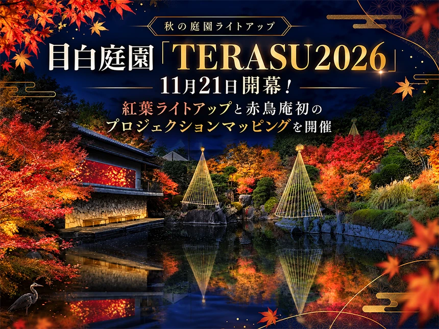 TERASU2026