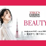 THAT’S FASHION WEEKEND BEAUTY