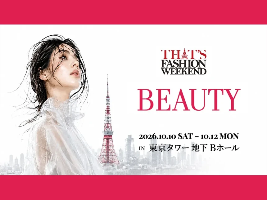 THAT’S FASHION WEEKEND BEAUTY