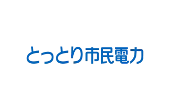 とっとり市民電力