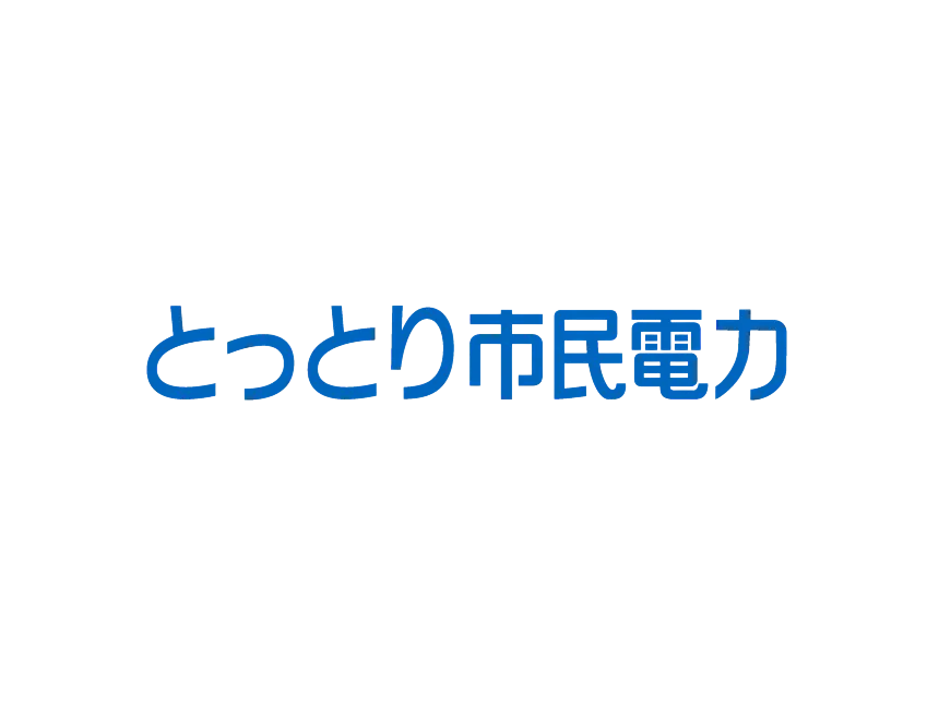 とっとり市民電力