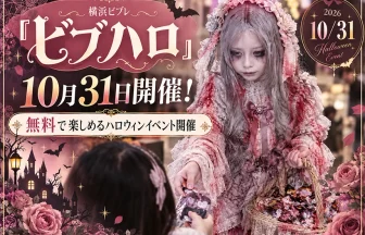 横浜ビブレ「ビブハロ」開催