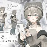 VRChat対応3Dアバター「うる」