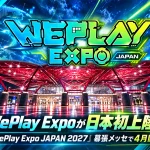 WePlay Expo JAPAN 2027