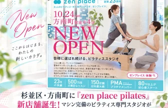 zen place pilates 方南町